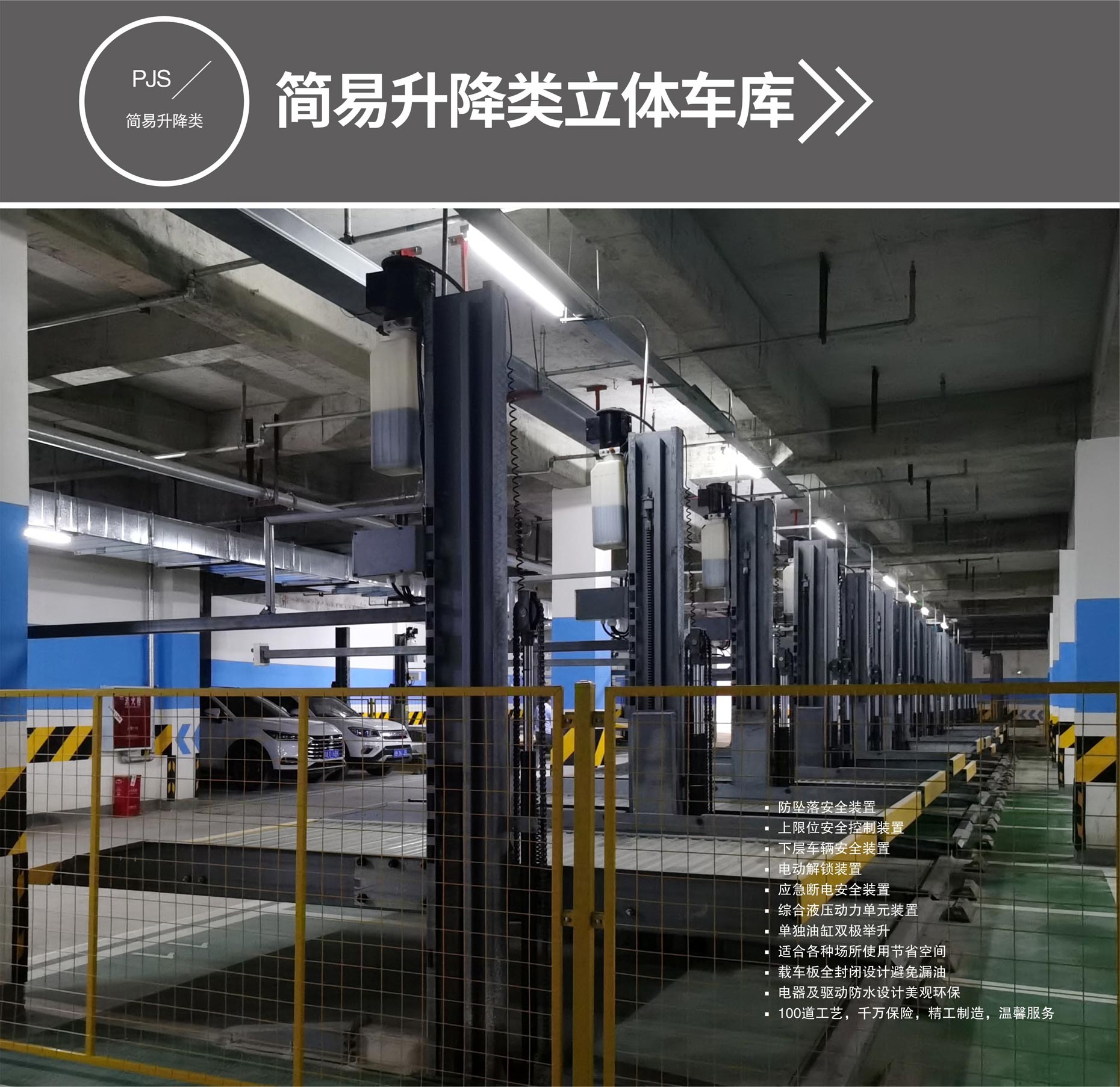 俯仰式簡(jiǎn)易升降立體車(chē)庫(kù)停車(chē)寶簡(jiǎn)易升降式停車(chē)設(shè)備