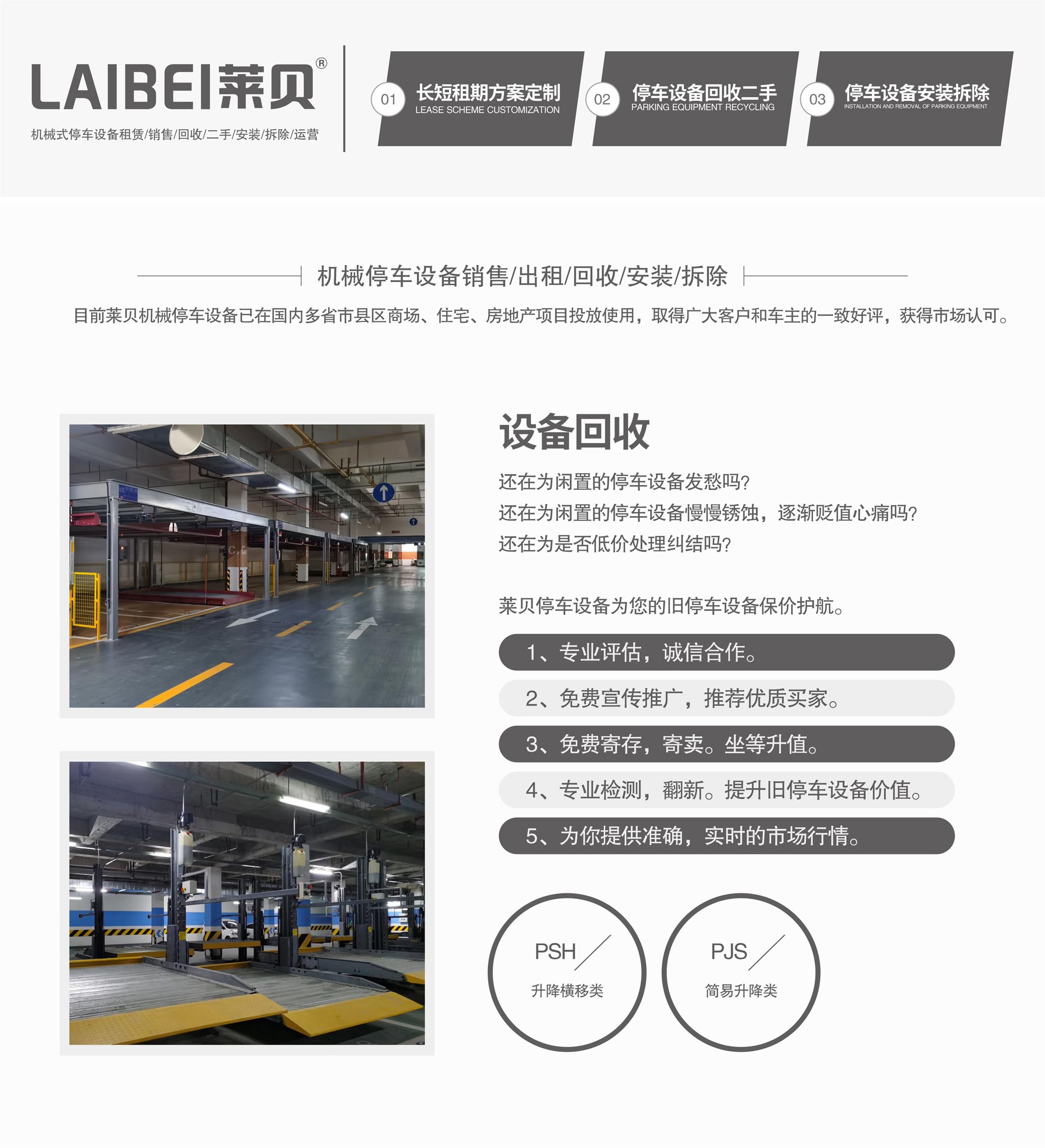 俯仰式簡(jiǎn)易升降立體車(chē)庫(kù)停車(chē)寶立體車(chē)庫(kù)回收