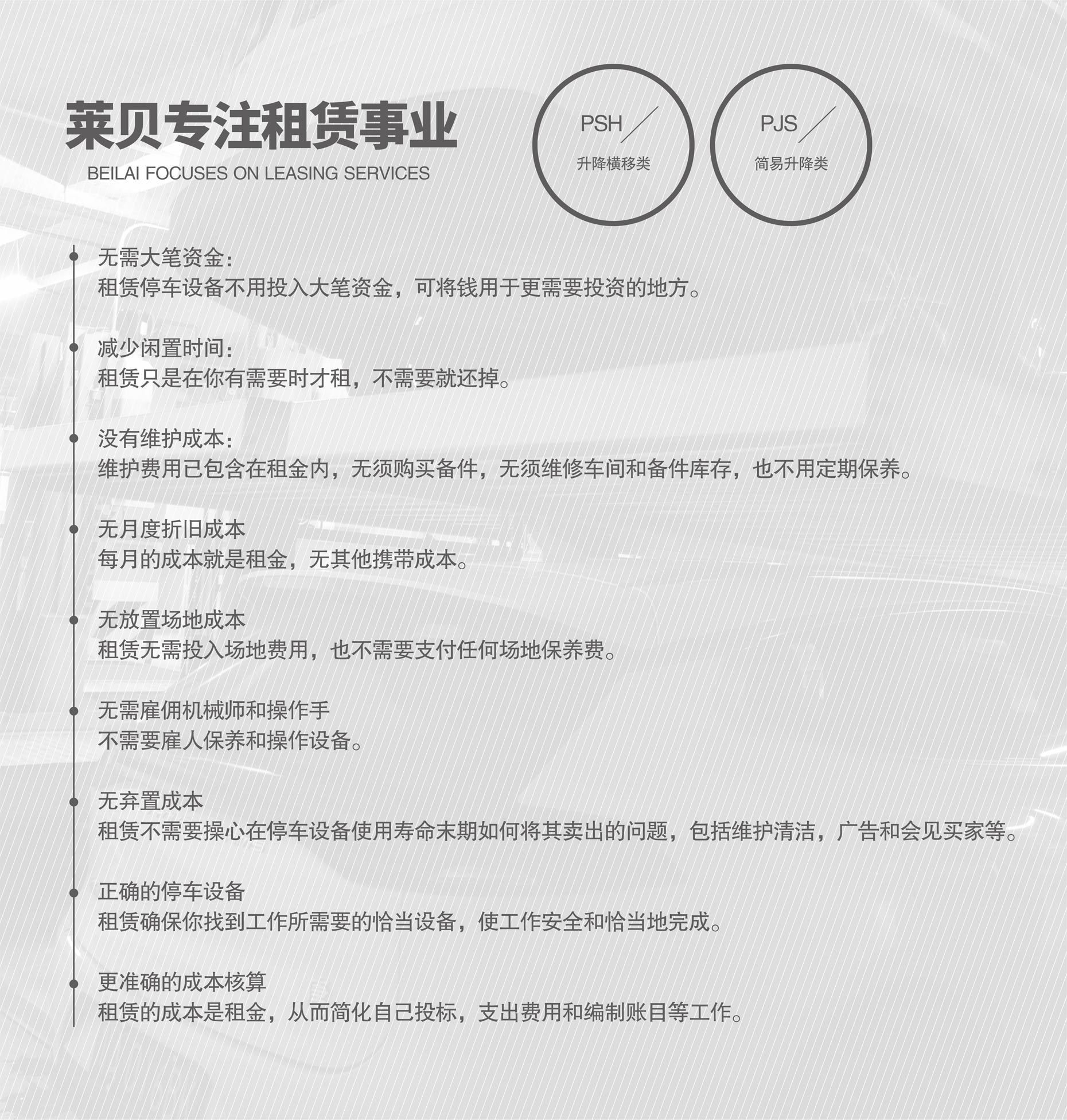 俯仰式簡(jiǎn)易升降立體車(chē)庫(kù)停車(chē)寶專(zhuān)注租賃