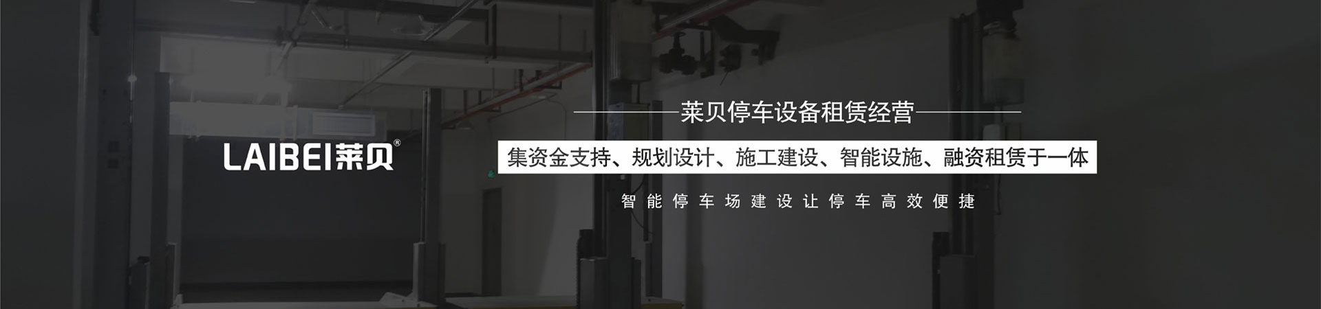 雙柱立體停車位廠家