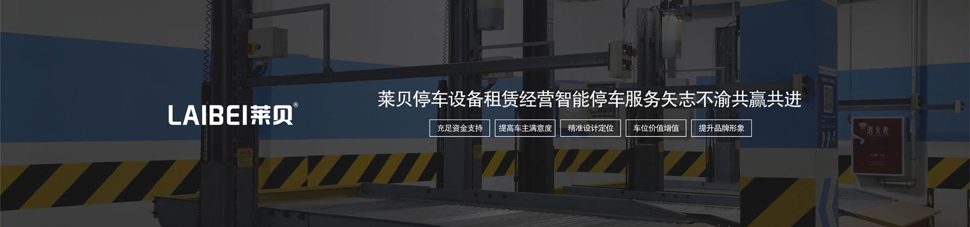 二層簡易類機械車庫