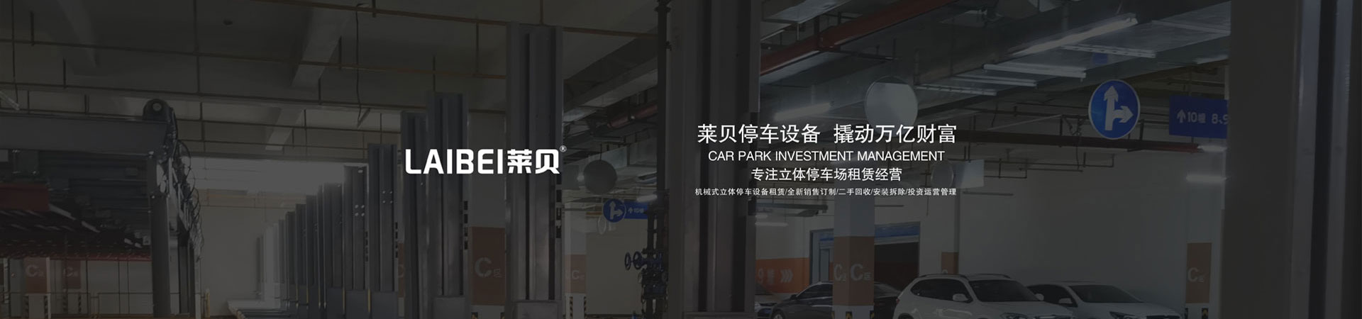 PSH4-D1負(fù)一正三帶地坑升降橫移式智能停車(chē)設(shè)備